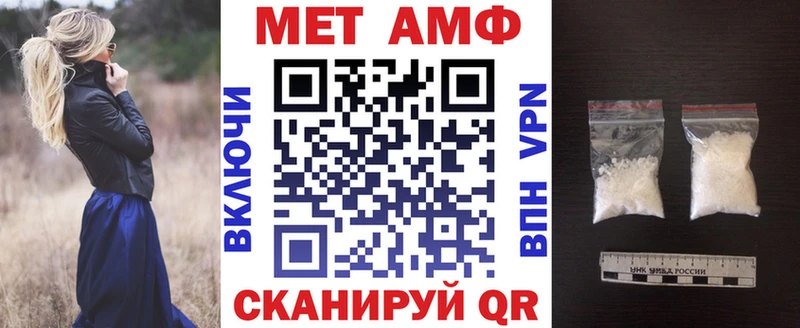 Амфетамин Розовый  Новороссийск 