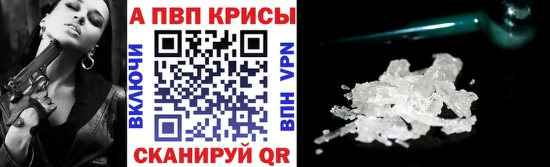 А ПВП кристаллы  Новороссийск 