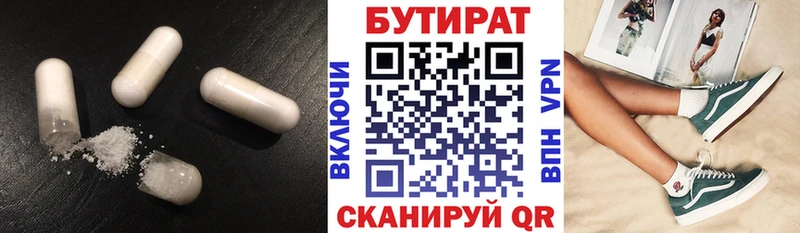 ОМГ ОМГ зеркало  Новороссийск  Бутират бутик 