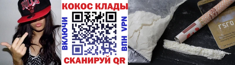 Кокаин 97% Новороссийск