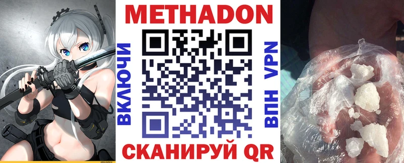 blacksprut рабочий сайт Новороссийск Метадон VHQ