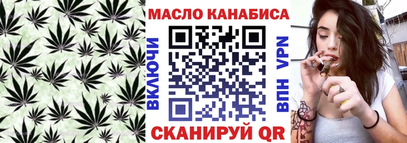 Дистиллят ТГК THC oil  Новороссийск 